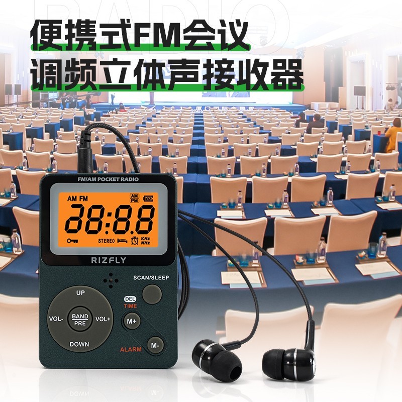 米跃MY-06便携式迷你收音机限时特惠34.3元