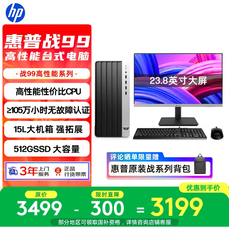  ս99 13(i3 13100/16GB/512GB/23.8Ӣ)