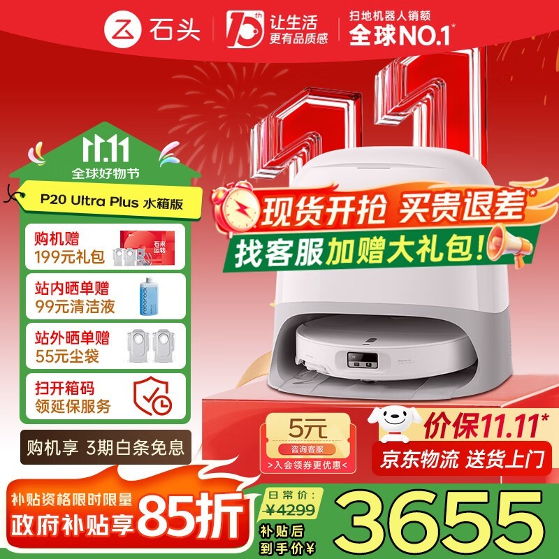 ʯͷP20 Ultra Plusɨһһ