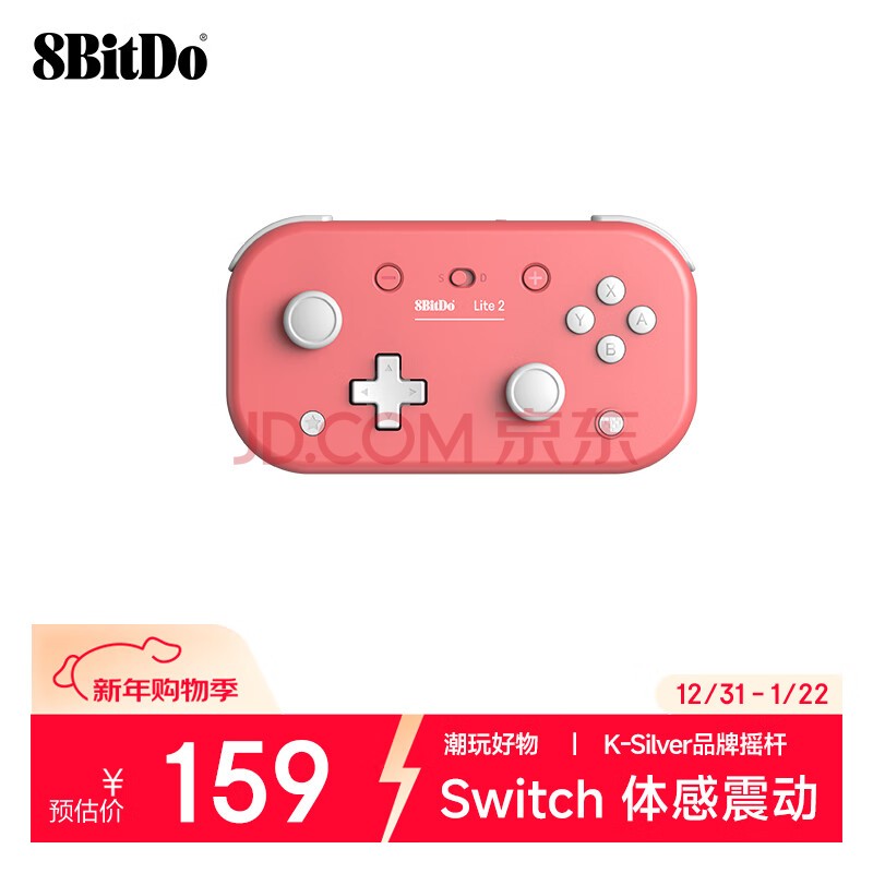 八位堂Lite 2游戏手柄Switch2苹果手机ipadmini平板电脑PC安卓体感蓝牙无线迷你塞尔达无双 宝可梦传说za