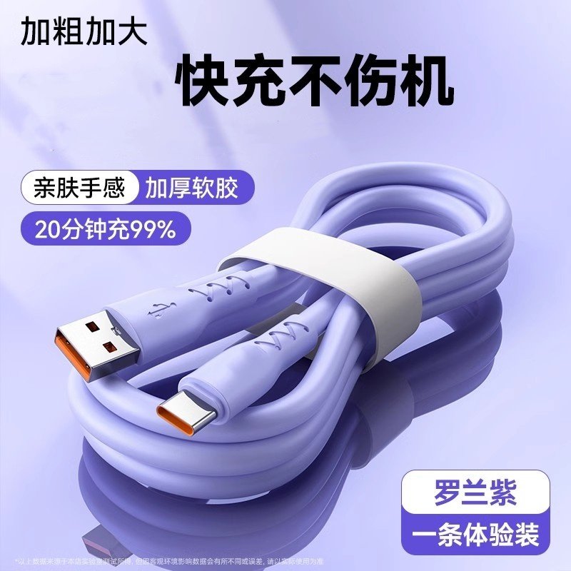 班优米 Type-c数据线超级快充加粗6A充电线适用华为vivo荣耀oppo快充线闪充马卡龙加粗