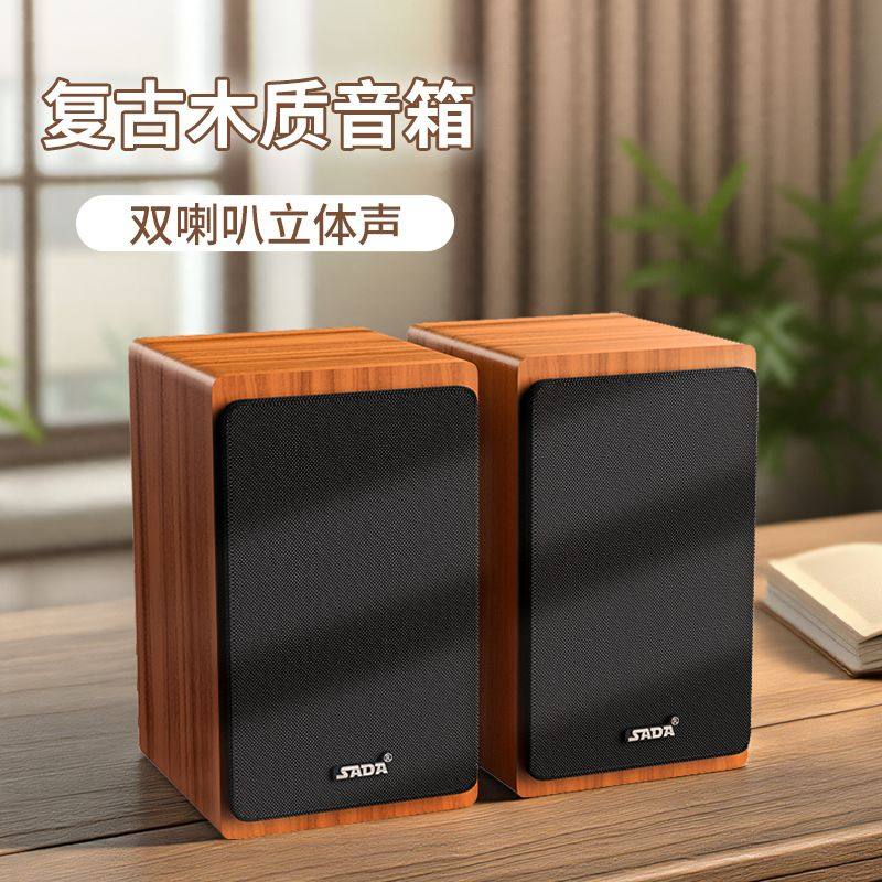 赛达 低音炮音箱木质桌面升级电脑音响家用台式机蓝牙大音量音箱笔记本