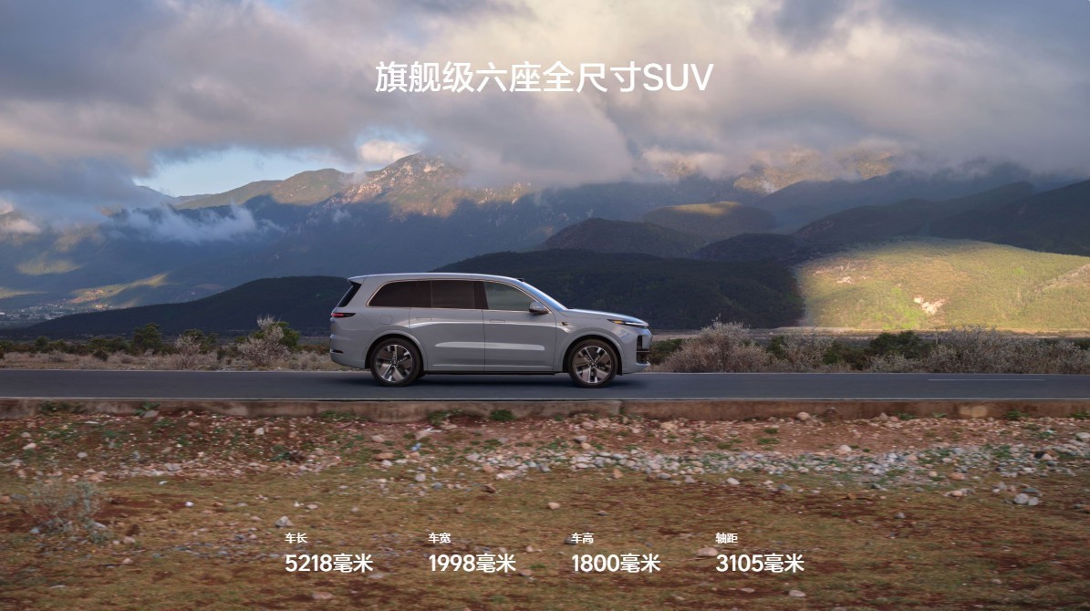 2026年高端六座新能源SUV排行榜:理想L9稳居标杆