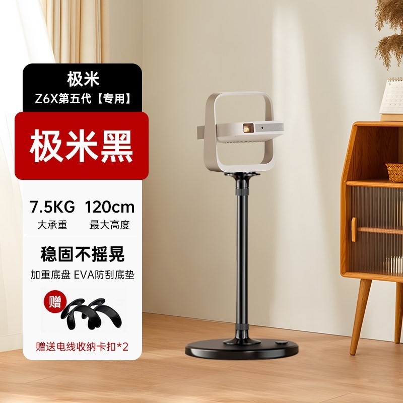 阿斯克 极米投影仪支架加厚加粗投影机落地支架床头家用大承重投影伸缩支架