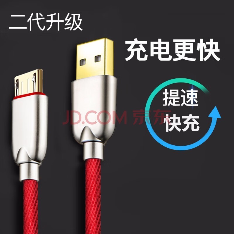 夏弦 闪电快充数据线 手机充电器线 充电线 中国红 适用于 小米Max红米7红米7a红米5/5a红米5plus