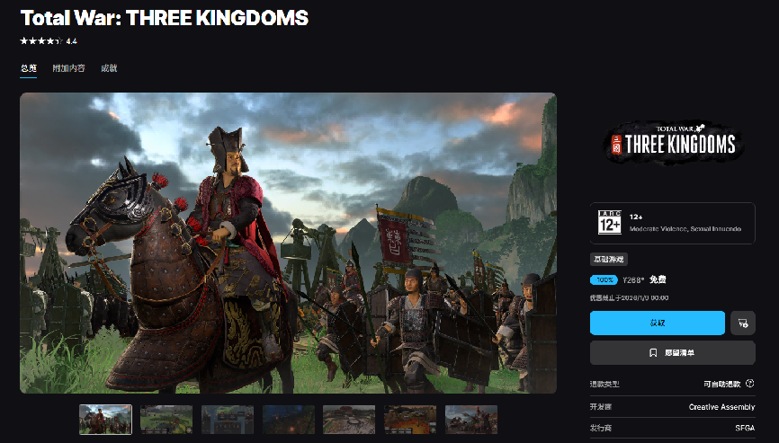 喜加一!《全面战争:三国》耕升RTX5060 踏雪OC入局乱世史诗