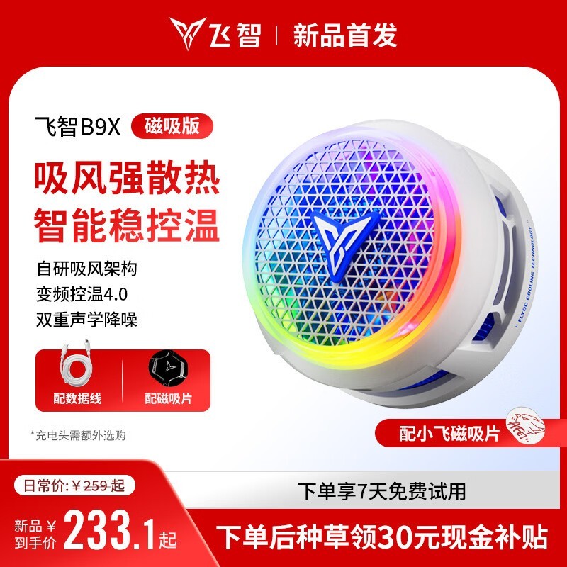 ����B9X����ɢ������ֵ�Żݣ����ֽ�259Ԫ��