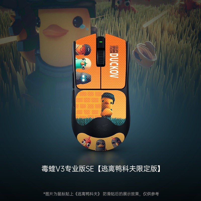 雷蛇 逃离鸭科夫限定版毒蝰V3专业版SE电脑游戏无线鼠标礼物