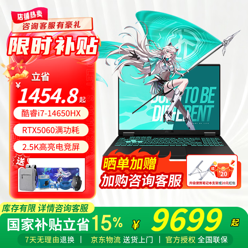 华硕天选6 Pro游戏本直降1559元