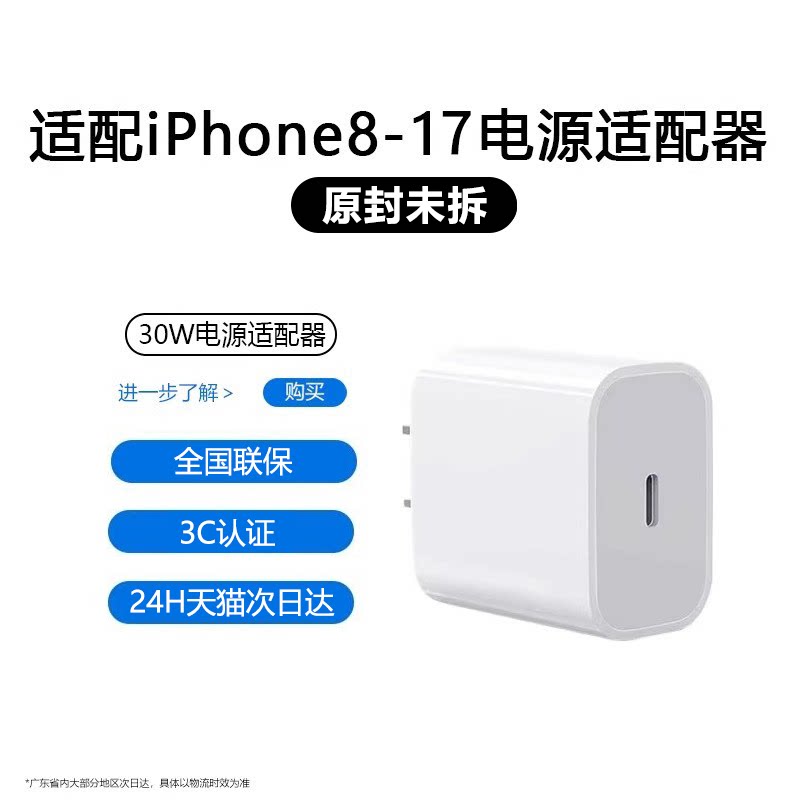 皓轩 适用于苹果充电器iPhone16promax充电头手机17Air一套pd原数据线15plus插头14套装13正品45w