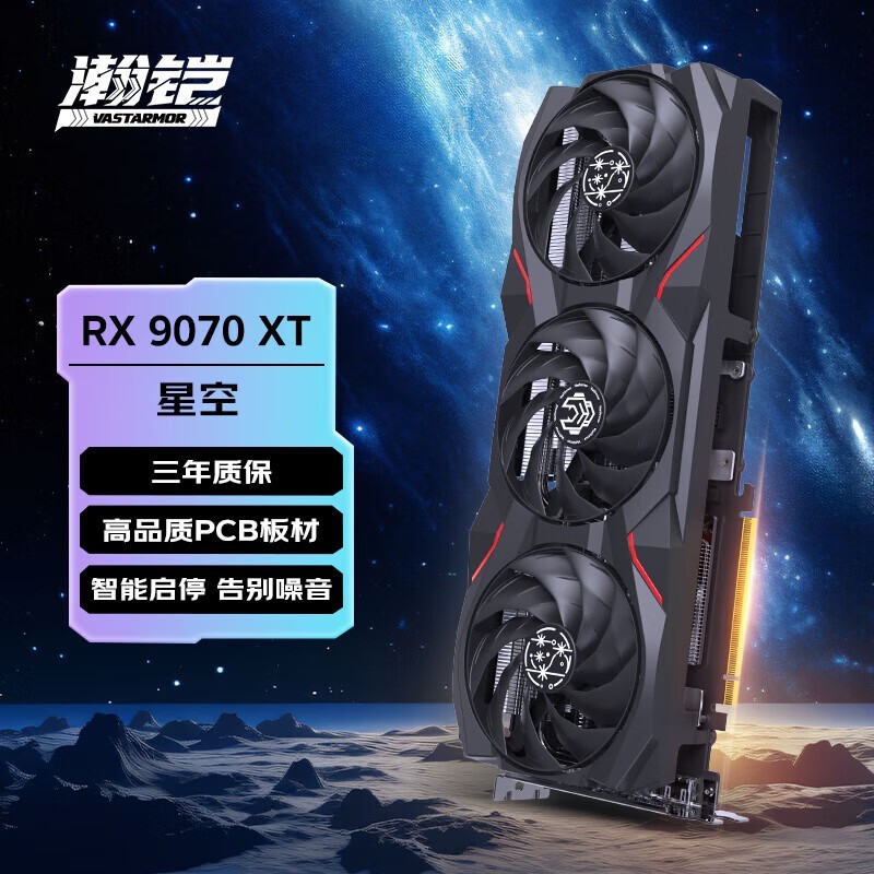 VASTARMOR RX9070XT 16G�Կ�����4699Ԫ
