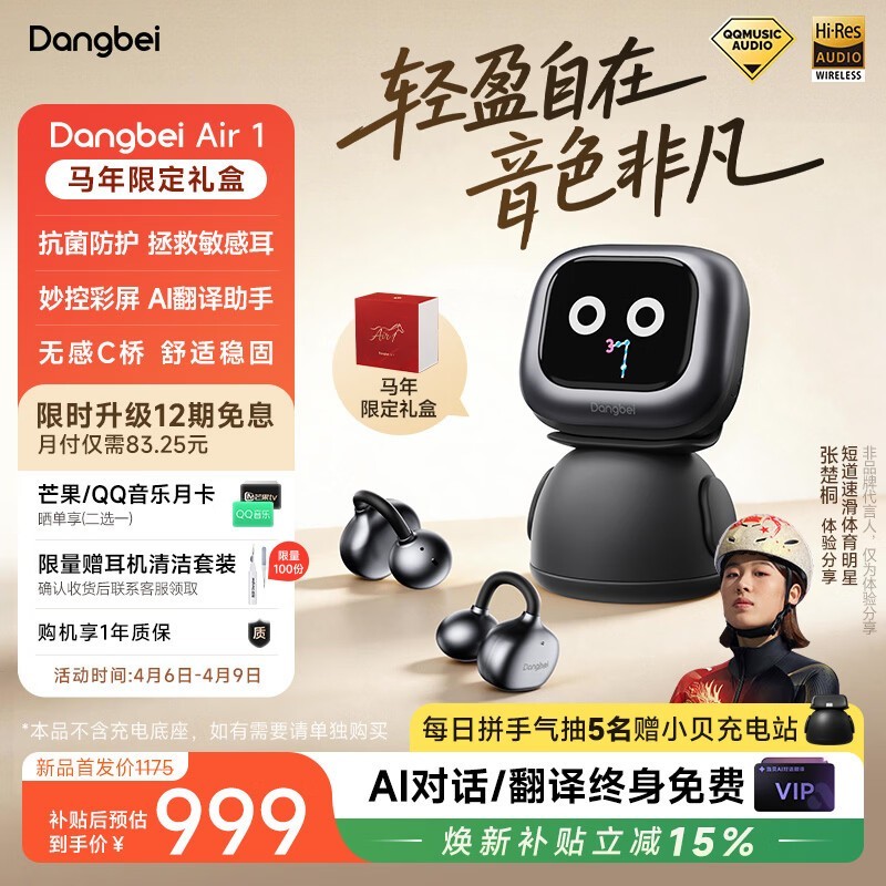 ���� Air 1 ����ʽ��������������д��