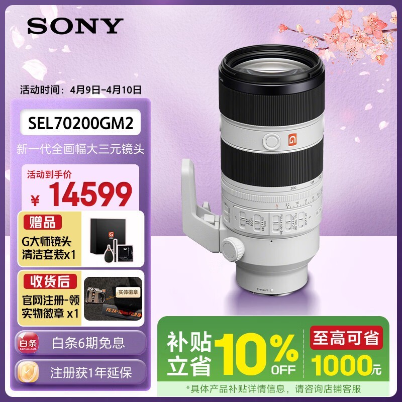 ����GM2 70-200mm F2.8��ͷֱ��2823Ԫ