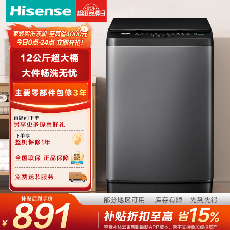 ����12kg����ϴ�»�ֱ��203Ԫ