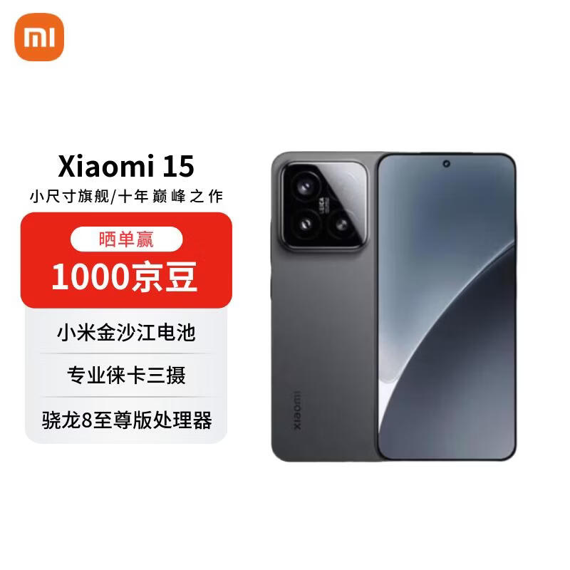 С��15 5G�콢��2705Ԫ�һ�