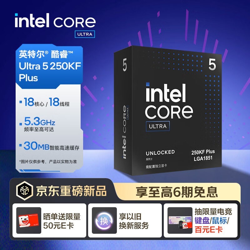 Ӣ�ض����Ultra 5 250KF Plus CPU�ͼ۹�