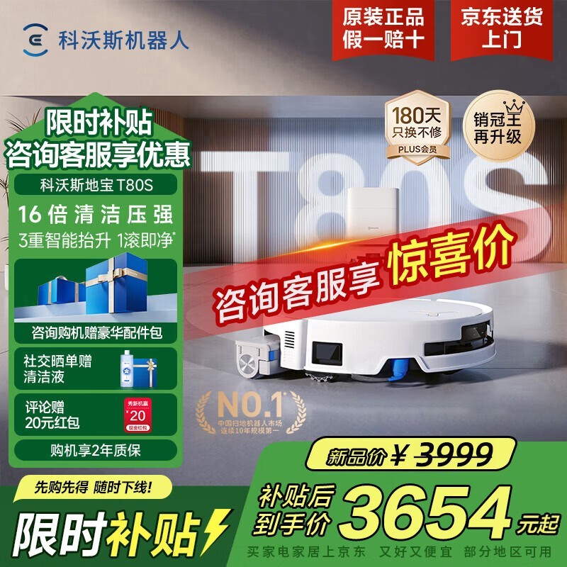 ����˹T80Sɨ��һ��������ּ�3280Ԫ