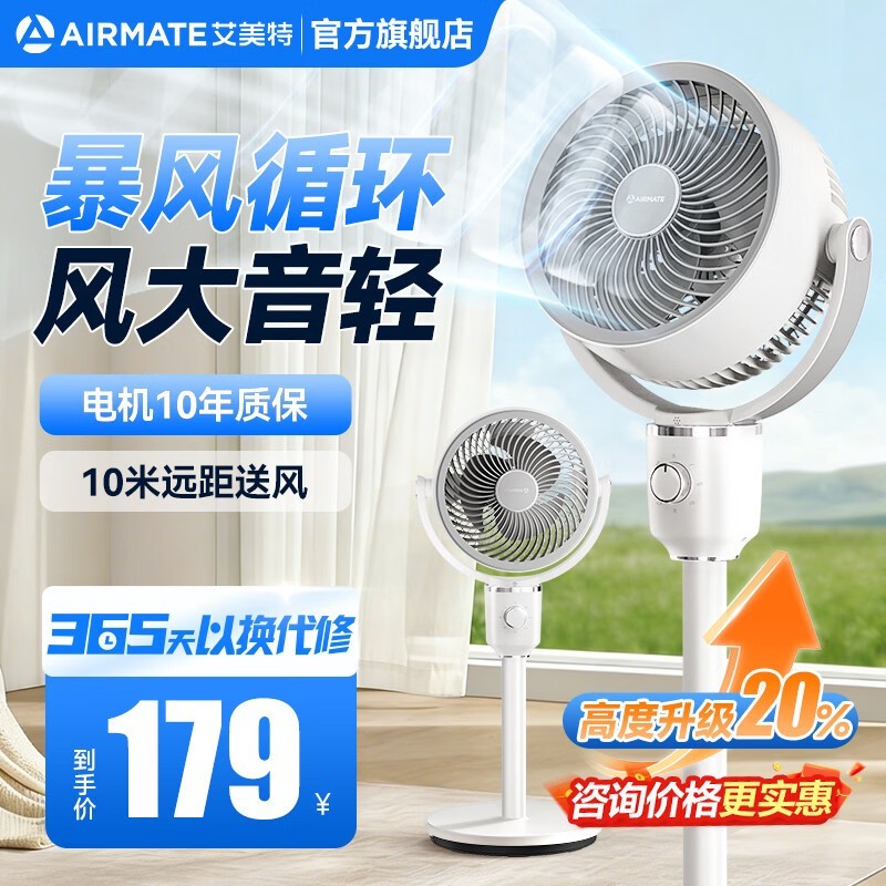 艾美特FA18 - X115空气循环扇低至113元