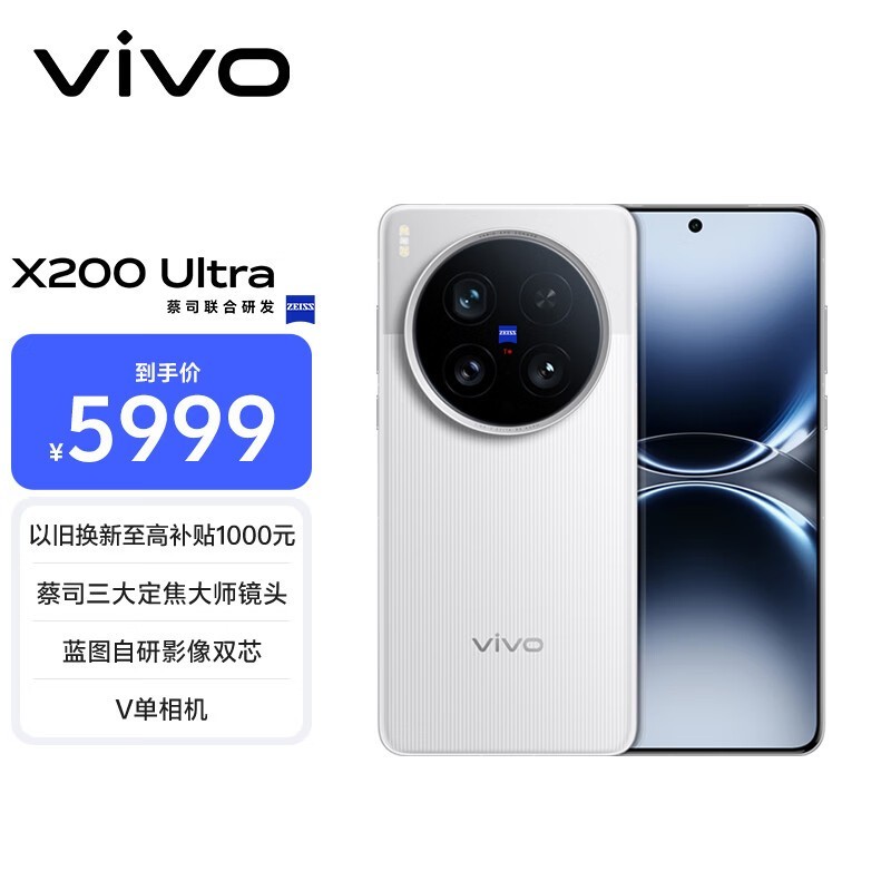 vivo X200 Ultra��12GB/256GB��