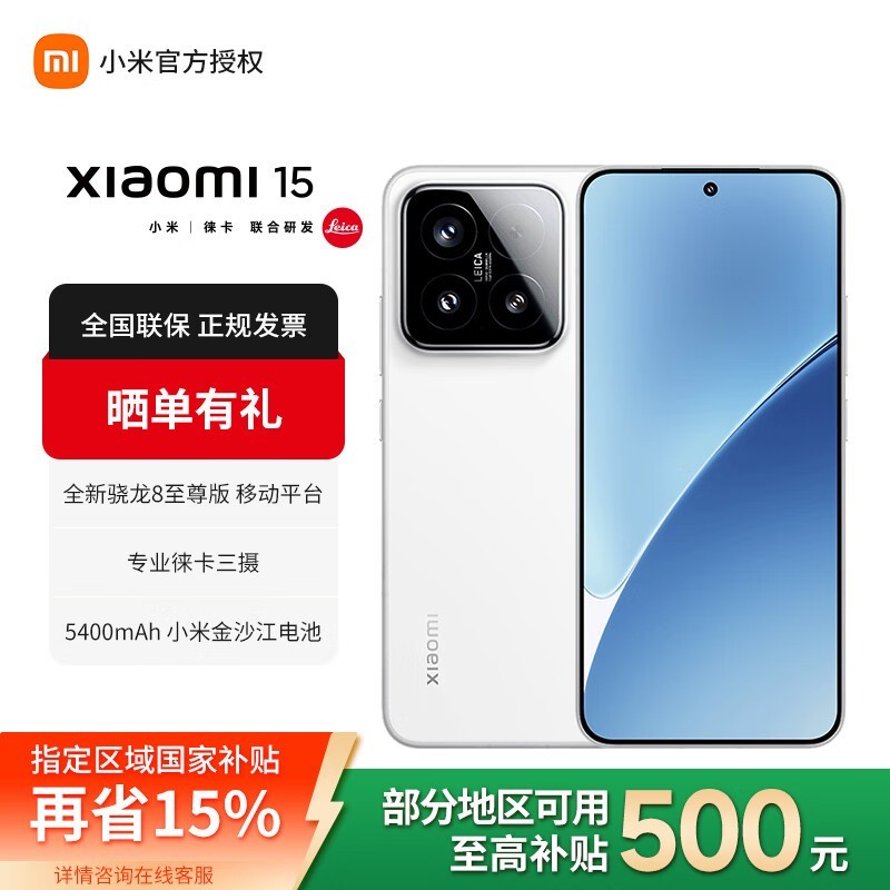 С��15 5G�ֻ�12GB+256GB��ɫ����Ϯ