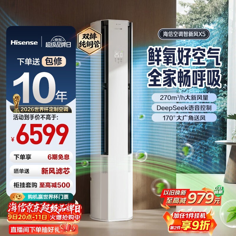 ����3ƥAI�ྻ�·�յ������Żݵ���4339Ԫ