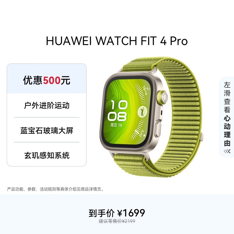 ��Ϊ WATCH FIT 4 Pro ԭҰ�� ��֯����