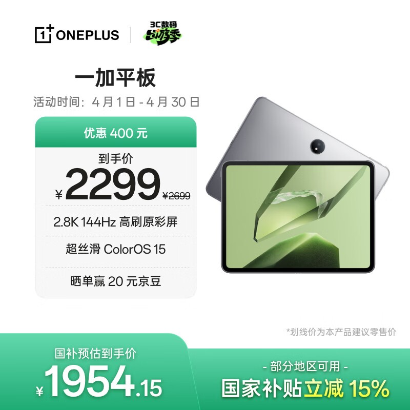 һ�� ƽ��(12GB/256GB)