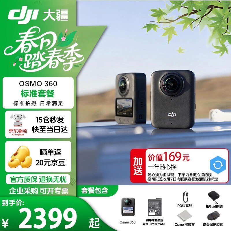 ��Osmo 360 8Kȫ������ػ�