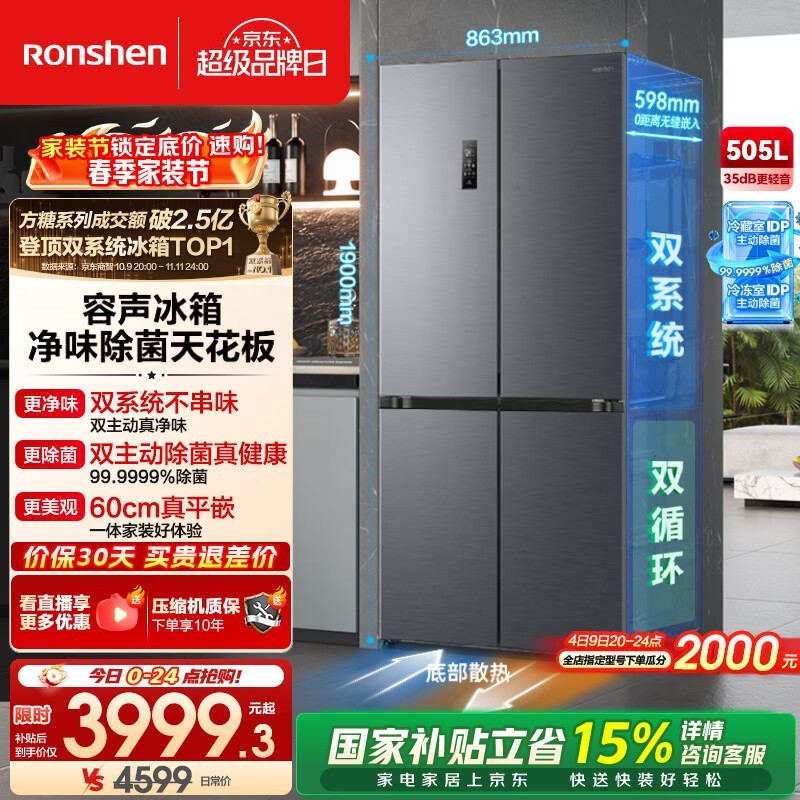 容声 BCD-505P60CZMAD