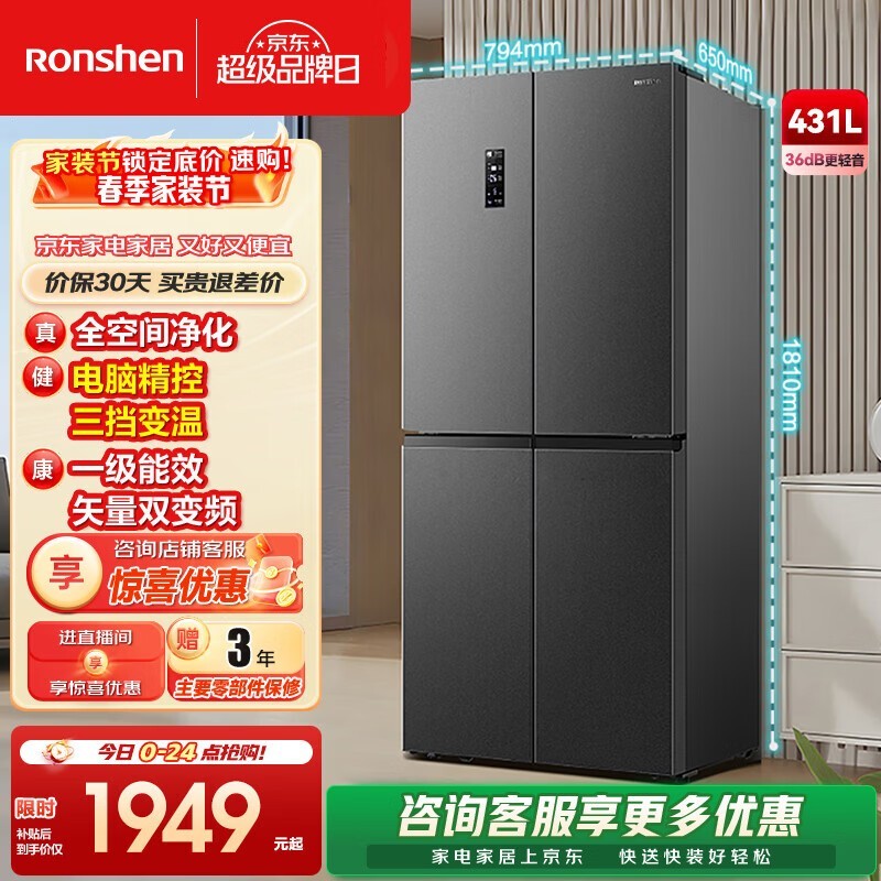 容声431L风冷冰箱,京东到手仅1499元