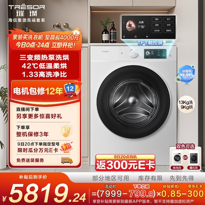 ����E8Qϴ��һ���5397Ԫ