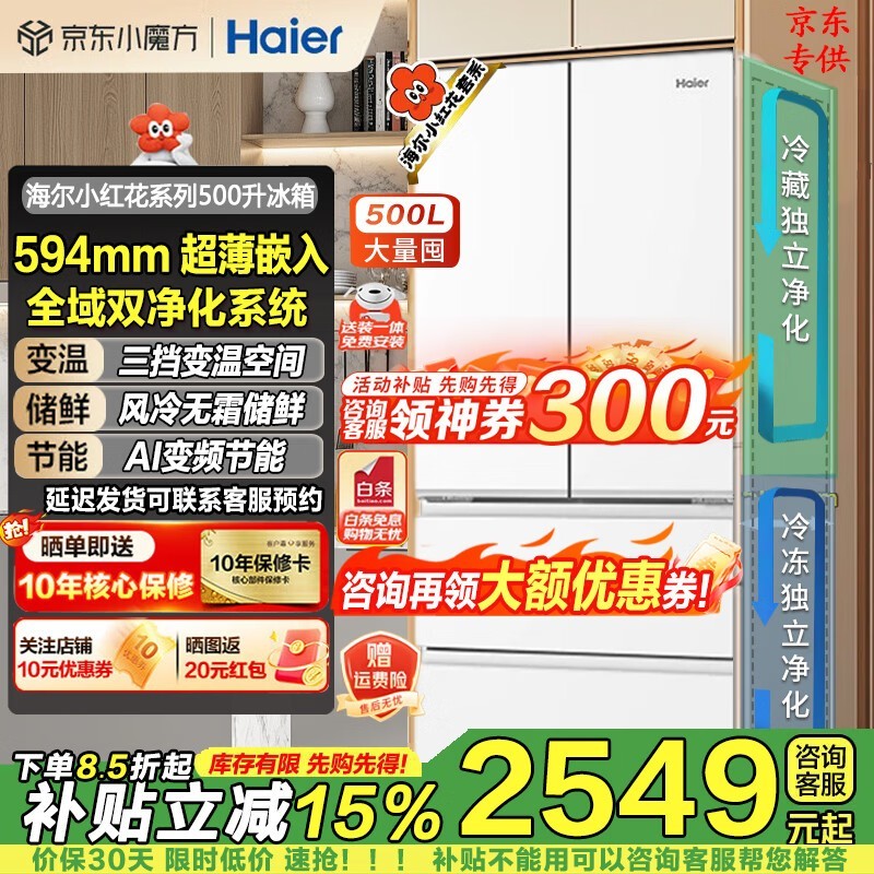 ����С�컨500L��ʽ����2529Ԫ