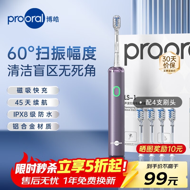 �����ɫ���µ綯��ˢ���Żݺ����68.1Ԫ