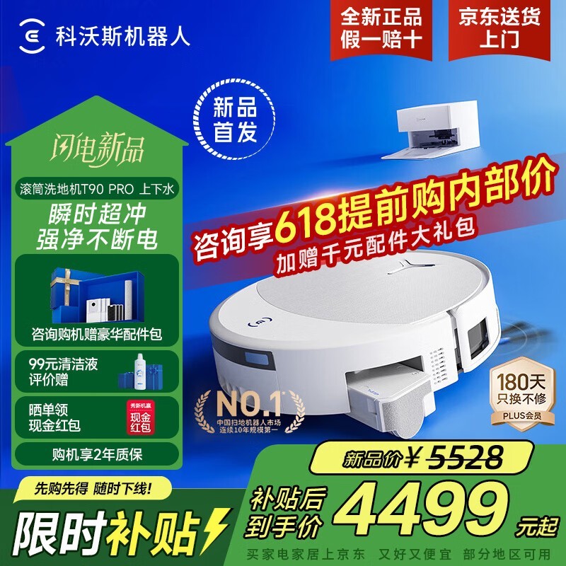 ����˹T90 PROɨ�ػ�����ֱ��537Ԫ