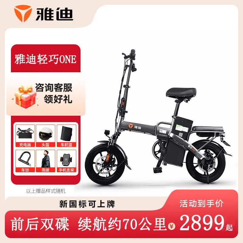 �ŵ�����ONE�綯�۵�����ʱ�ػ�