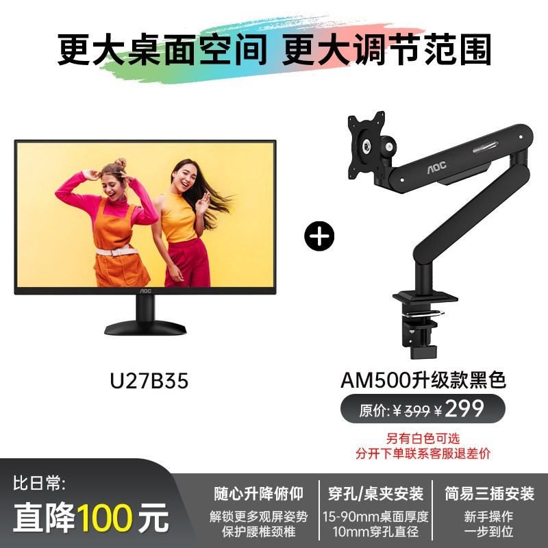 AOC U27B35 4K高清IPS 27英寸显示器