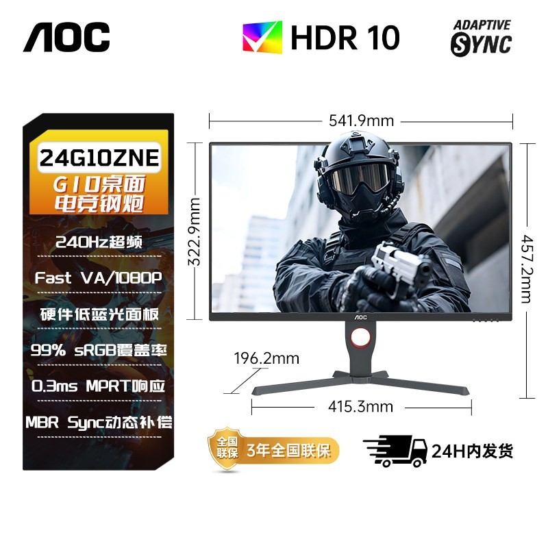 英特尔 AOC27英寸2K高清IPS电竞200Hz台式电脑显示器Q27G4/D屏幕240Hz180
