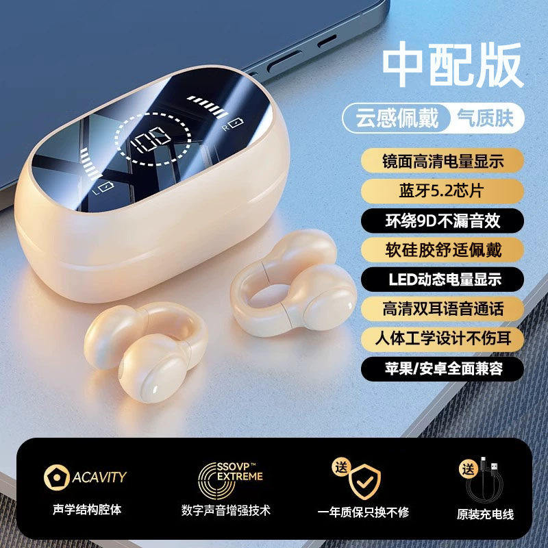春锦秋鲤 蓝牙耳机2026新款超长续航不入耳夹耳式气骨传导运动跑步降噪防水