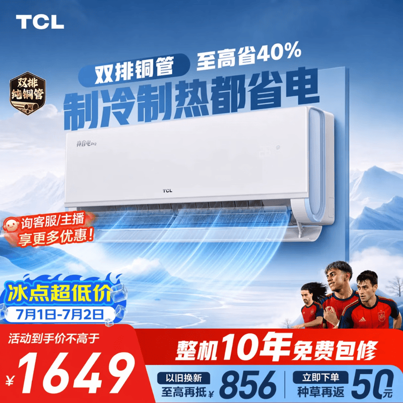 TCLС�����յ���������������1606Ԫ