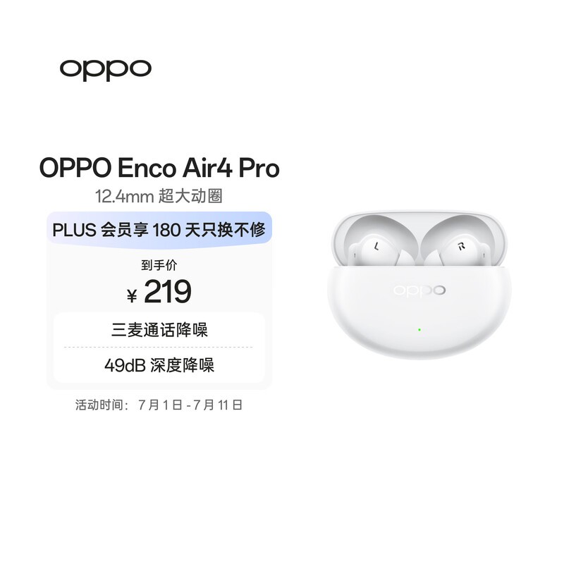 OPPO Enco Air4 Pro 真无线蓝牙耳机 通用苹果华为小米一加手机 降噪入耳式超长续航耳机 晨曦白
