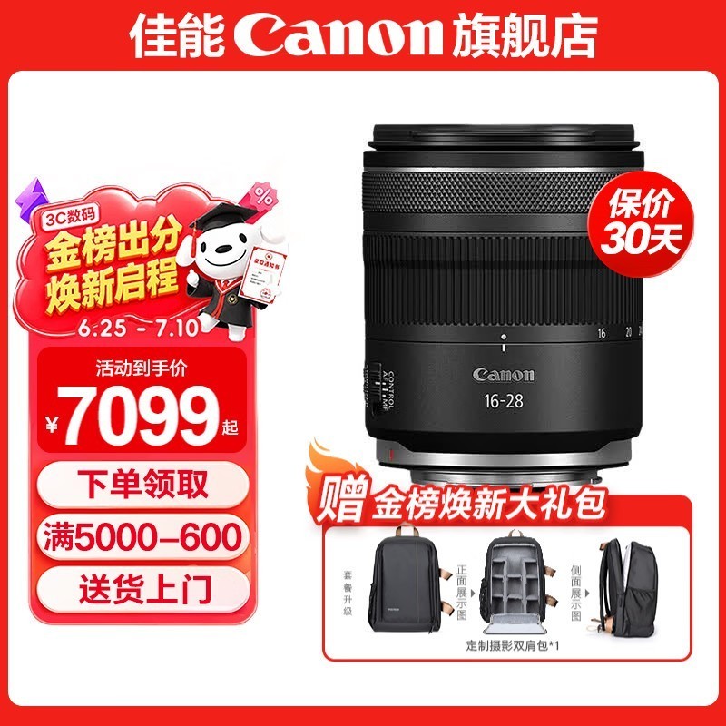 佳能（Canon）rf16-28f2.8全画幅广角变焦镜头 恒定大光圈适合R7 RP R10 R5 R6二代 R8 R50 R100微单相机  RF16-28mm F2.8 IS STM 标配【无滤镜配件~建议选套餐】