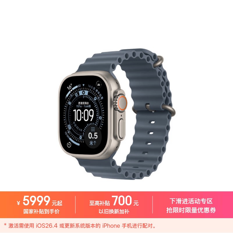 Apple/苹果 Watch Ultra 3 智能手表GPS+蜂窝款49毫米原色钛金属表壳铁锚蓝色海洋表带 MEWJ4CH/B