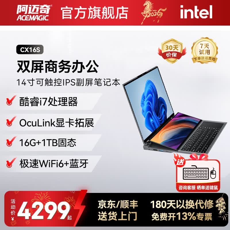 ACEMAGIC CX16S准系统笔记本低至1499元