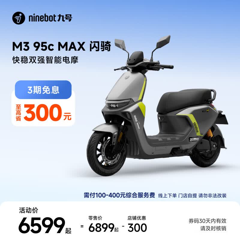 �ź� M3 95c MAX ����Ħ�о���ֱ�� 300