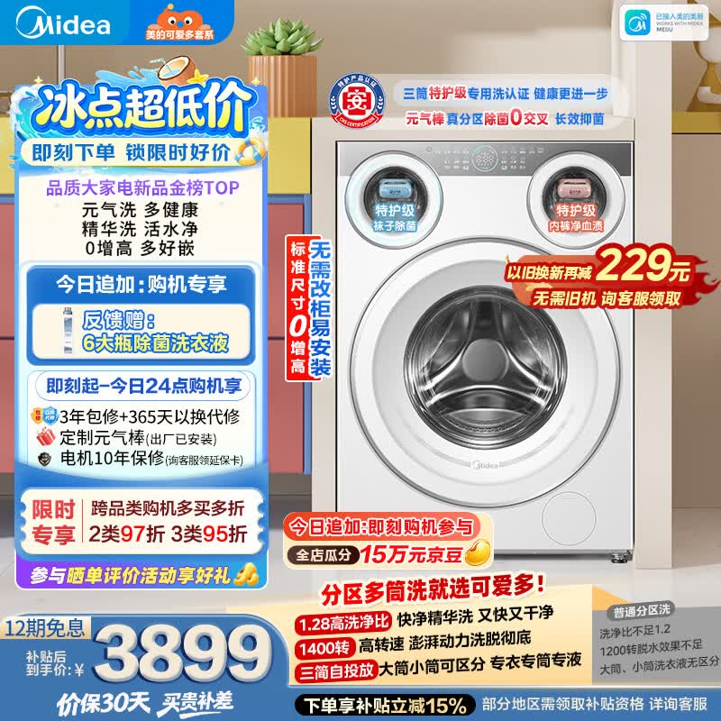 ����MG11GGEX������ϴ�»���۵���3513.61