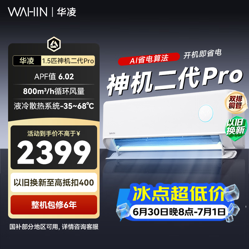 �����������Pro�յ�1.5ƥ