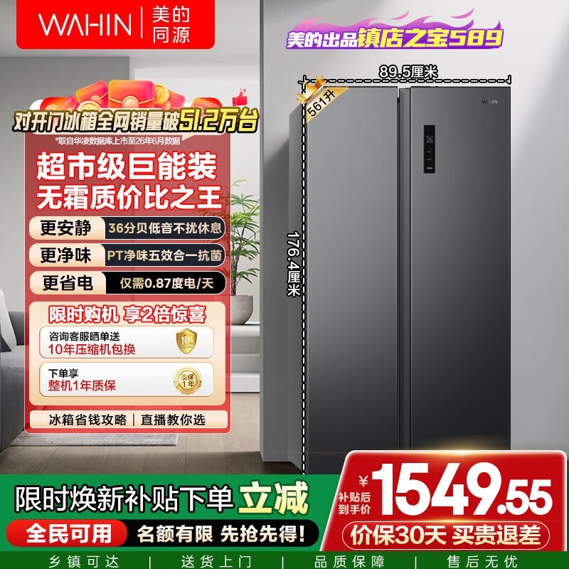 ���� HR-589WKP