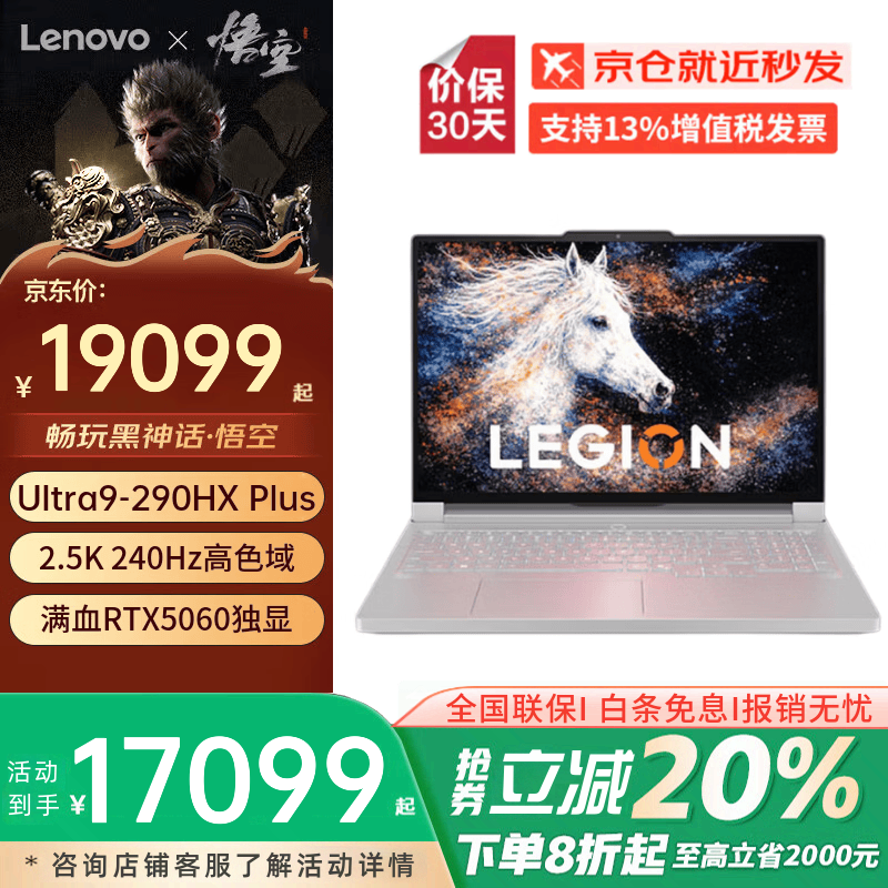 联想拯救者Y9000P 2026款电竞本
