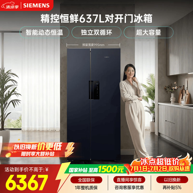 ������ BCD-637W(KT99V1356C)