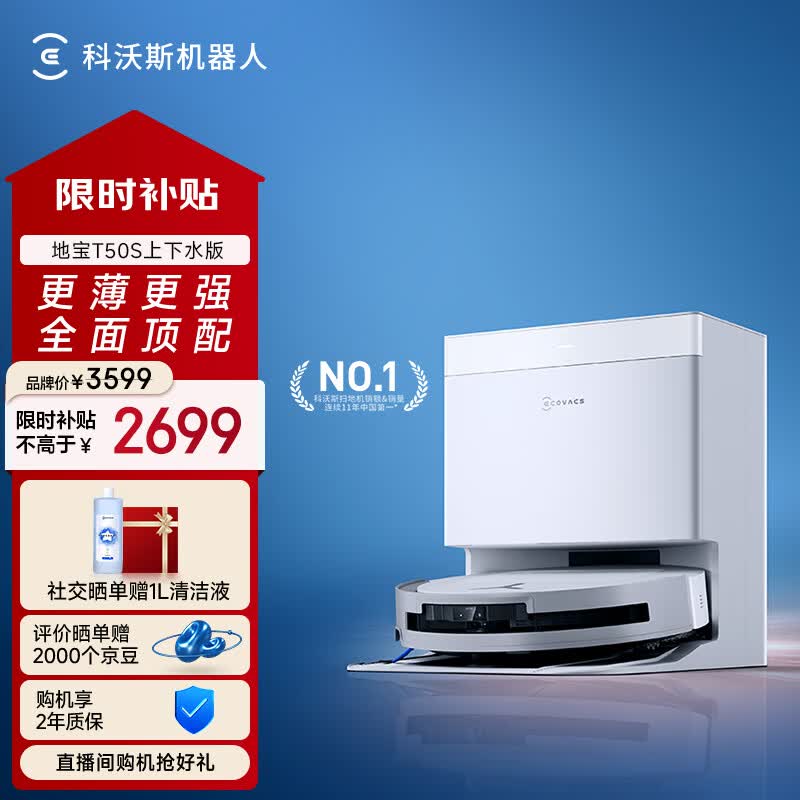 ����˹T50Sɨ��һ�����ʱ�ػ�